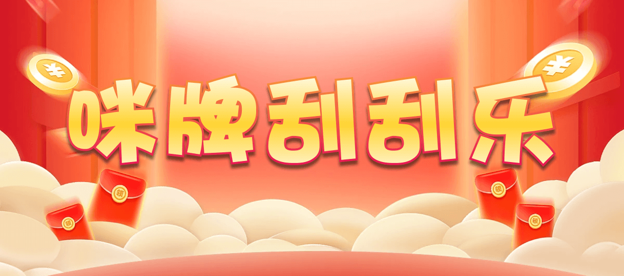 PC28预测,咪牌走势,加拿大咪牌刮刮结果,加拿大预测pc2.8咪牌,PC加拿大2.8预测结果,加拿大pc走势预测,PC在线预测网站,专业走势结果分析